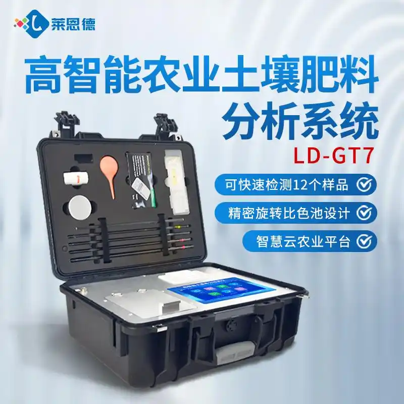 土壤檢測設(shè)備